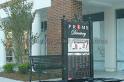 Prime Outlets At Williamsburg - Shopping - 5715 Richmond Rd # 62A, Williamsburg, VA, United States