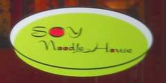 The Soy Noodle House - Restaurant - 1032 Broad St, Augusta, GA, 30901 The Soy Noodle House - Restaurant - 1032 Broad St, Augusta, GA, 30901
