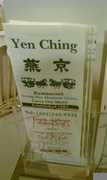 Yen Ching Restaurant - Restaurant - 1105 North 2nd Street, Clinton, IA, United States Yen Ching Restaurant - Restaurant - 1105 North 2nd Street, Clinton, IA, United States