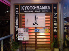 Yotteko-Ya - Restaurant - 1960 Kapiolani Boulevard, Honolulu, HI, United States